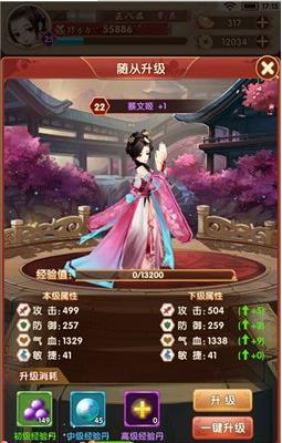 熹妃Q传手游