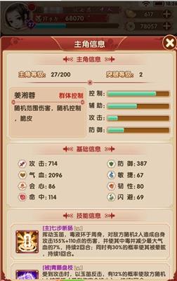 熹妃Q传手游