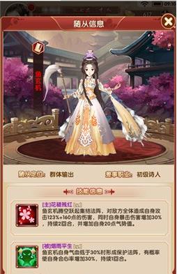 熹妃Q传手游