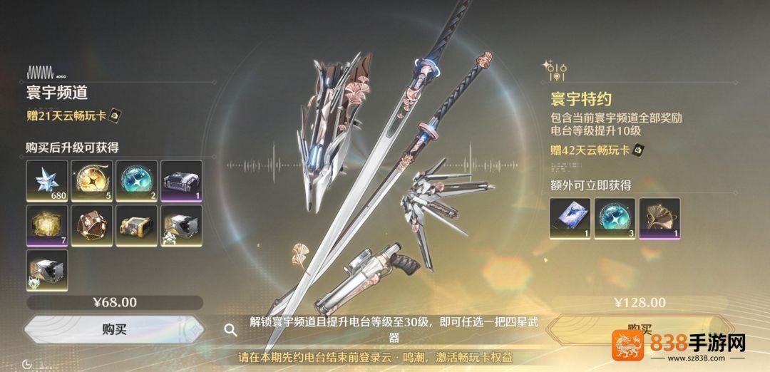 云鸣潮网易云游戏(云•鸣潮)