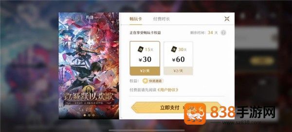 云鸣潮网易云游戏(云•鸣潮)
