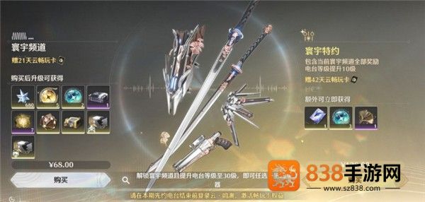 云鸣潮网易云游戏(云•鸣潮)