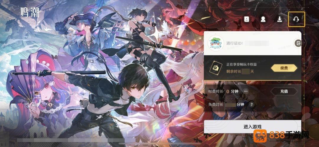 云鸣潮网易云游戏(云•鸣潮)