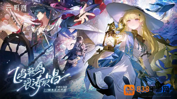 云鸣潮网易云游戏(云•鸣潮)
