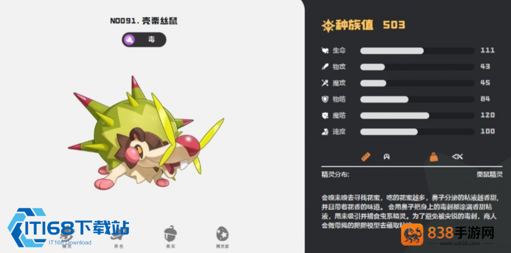 壳粟丝鼠实战秘籍