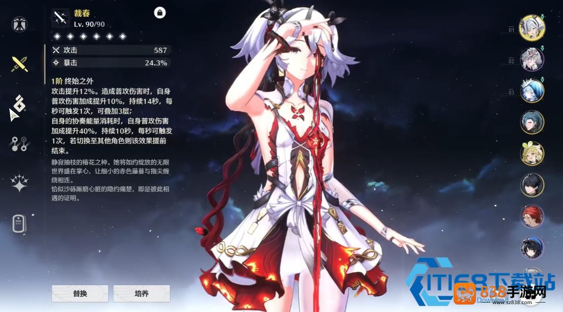 鸣潮椿伤害输出循环攻略