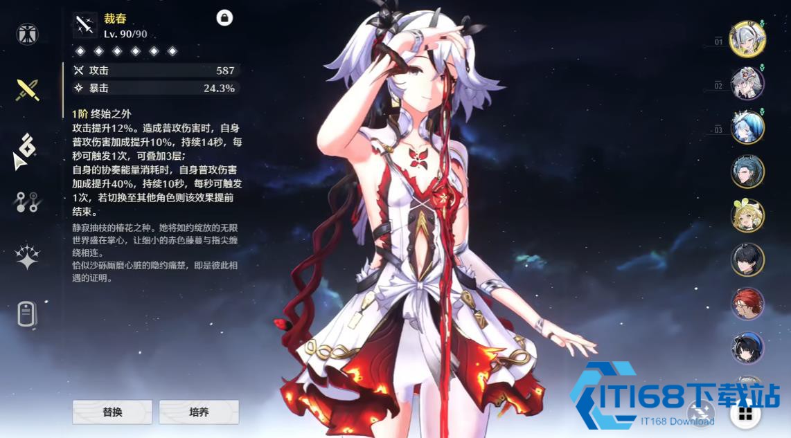 鸣潮椿伤害输出循环攻略-强化普攻与一日花配合打出核爆【核心要点】