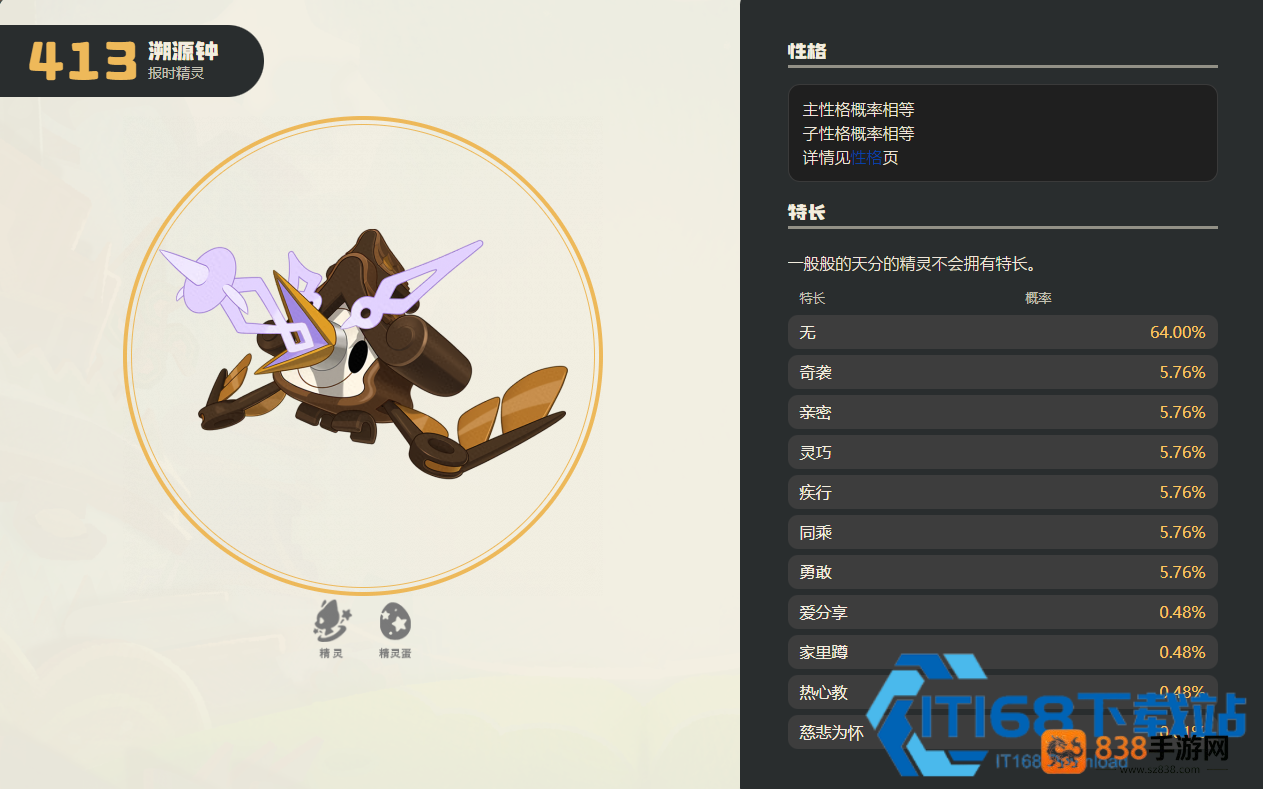 溯源钟性格技能搭配全攻略