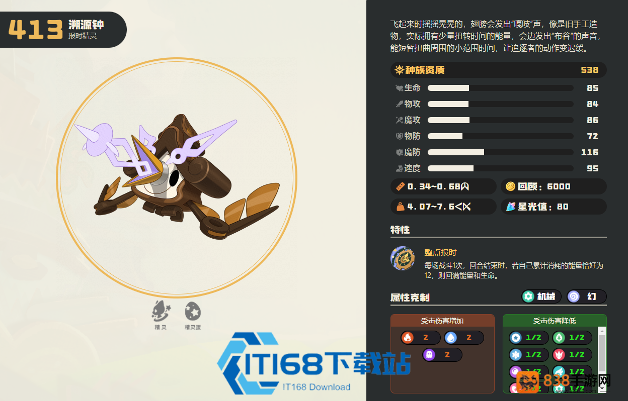 溯源钟性格技能搭配全攻略
