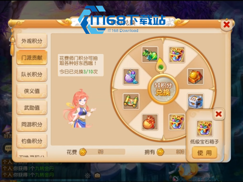 门贡最大化利用终极指南-从随机兑换到门派专属福利全攻略【技巧<font color=red>提升</font>】