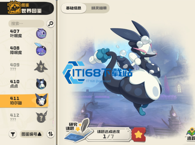 珀尔鼬性格搭配指南-纯辅助定位最优方案解析【操作指南】