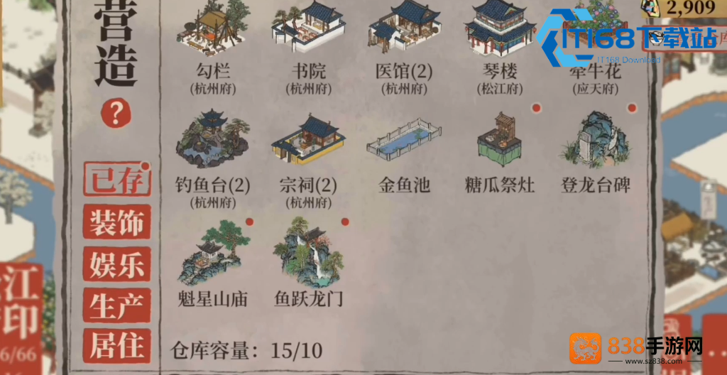 江南百景图苏州府丝绸高效生产与获取全指南