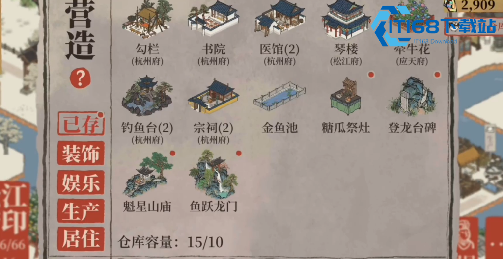 江南百景图苏州府丝绸高效生产与获取全指南【养成指南】