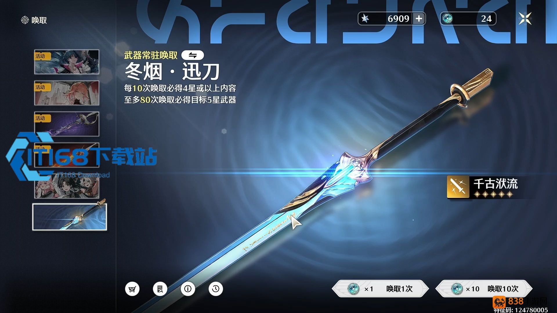 鸣潮定向武器全解析