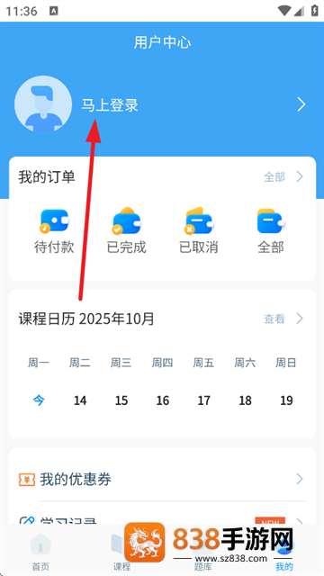众慧在线app官方下载