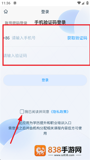 众慧在线app官方下载
