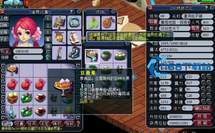 梦幻西游挖宝图稳定出货高价值物品的实战策略【养成方法】