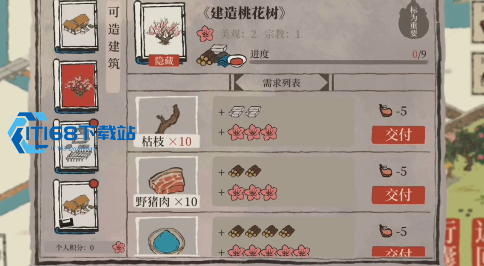 江南百景图同乡会馆获取建造全攻略-同乡会组队与桃花村副本详解【方法】