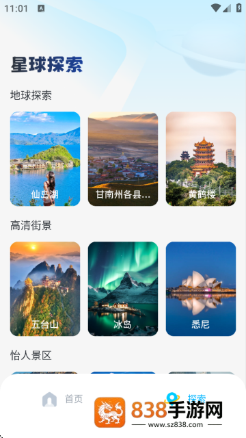 昆仑地图下载手机版