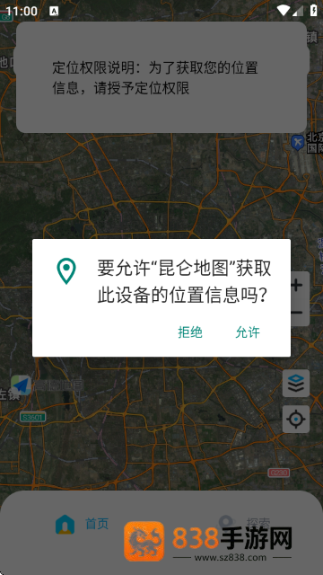 昆仑地图下载手机版