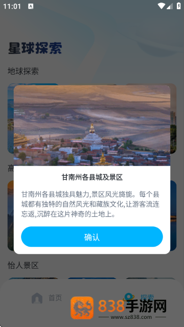 昆仑地图下载手机版