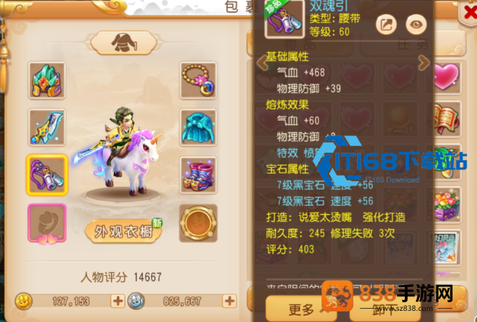 梦幻西游骨精灵宝宝搭配完全攻略