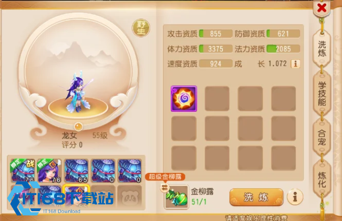 梦幻西游骨精灵宝宝搭配完全攻略-物理法系血宠选择秘籍【测评】