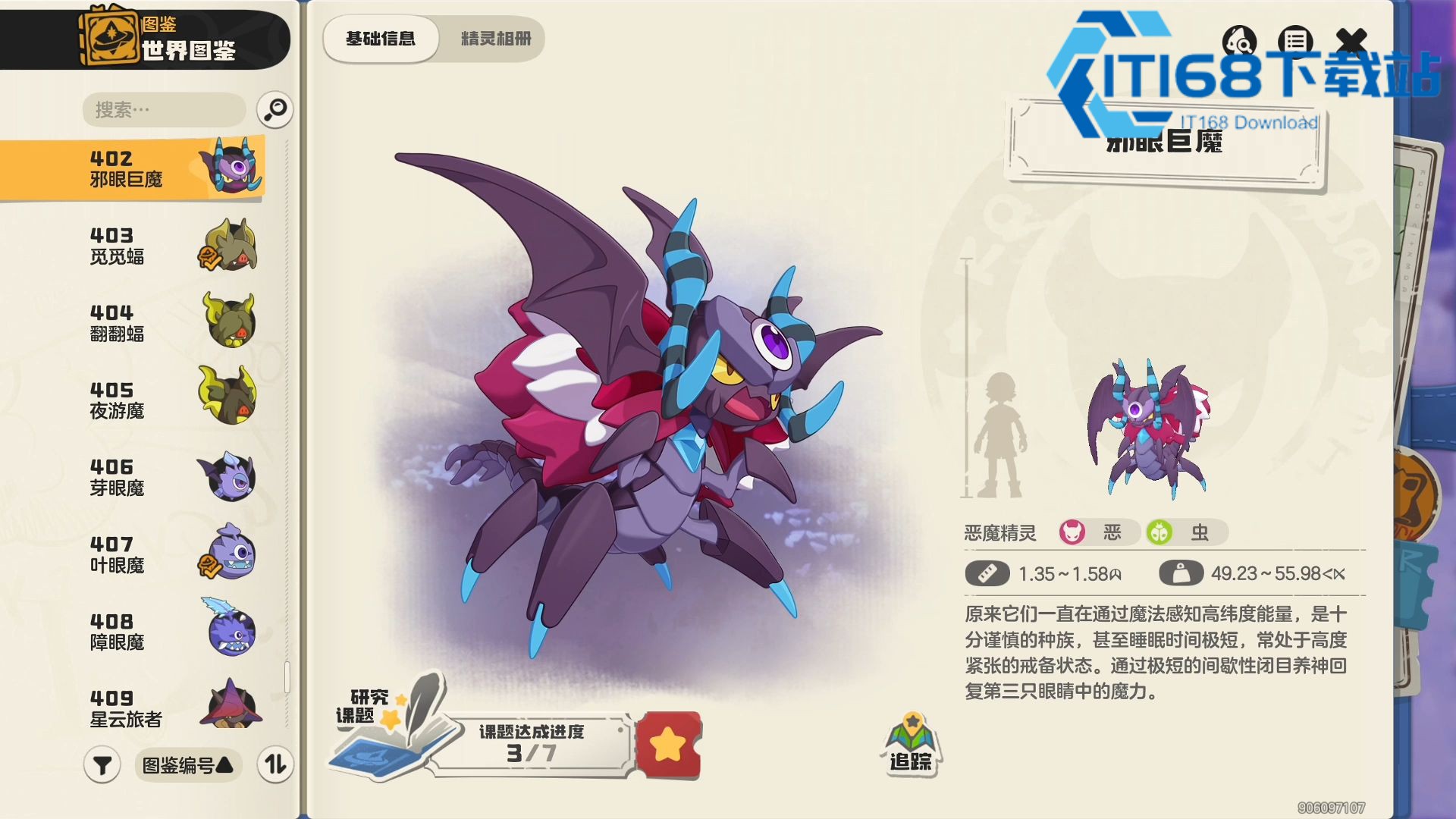 邪眼巨魔瞳中倒影实战攻略-北京朝阳老司机私藏战术拆解【攻略】
