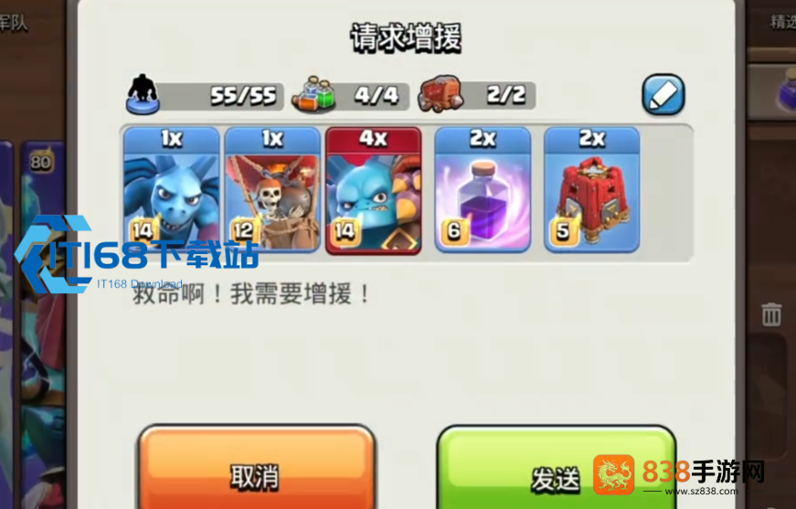部落冲突援兵双体系配置指南