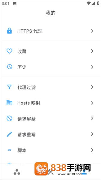 proxypin抓包软件