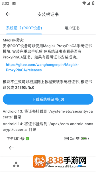 proxypin抓包软件