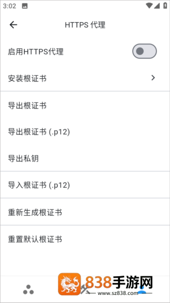 proxypin抓包软件