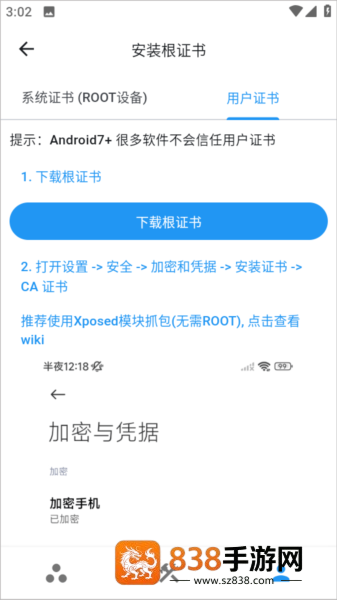 proxypin抓包软件