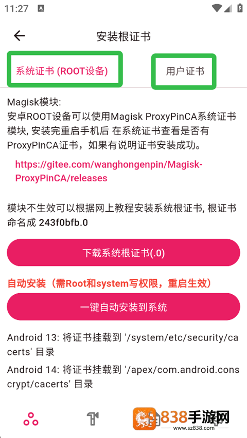 proxypin抓包软件