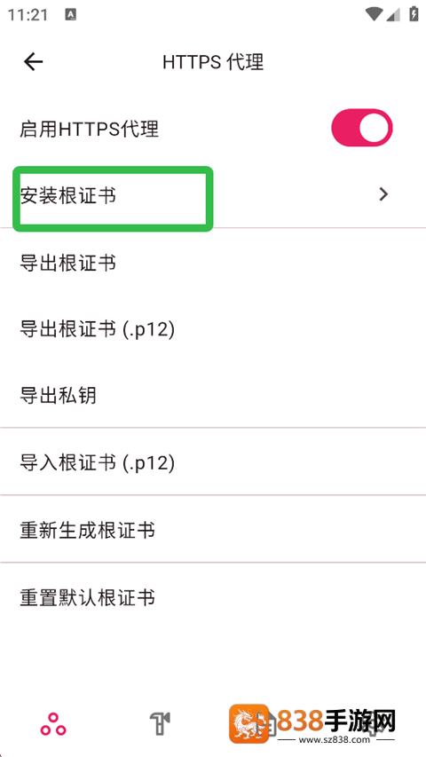 proxypin抓包软件