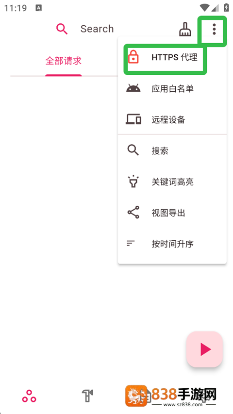 proxypin抓包软件