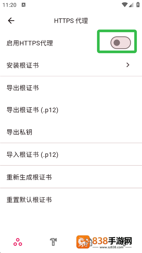 proxypin抓包软件