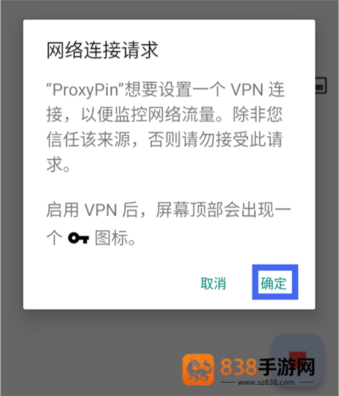 proxypin抓包软件