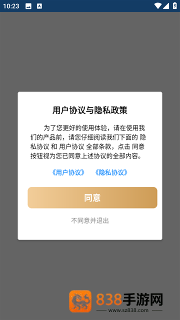 晴川工具箱app
