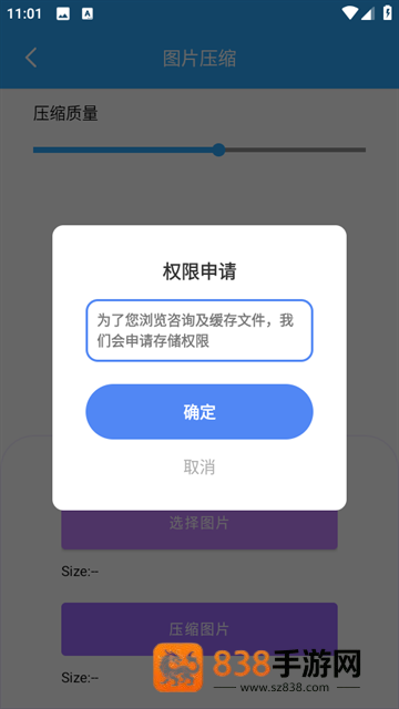 晴川工具箱app