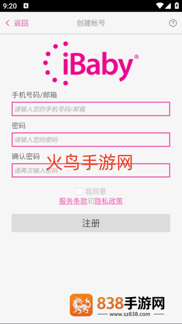 iBaby Care app