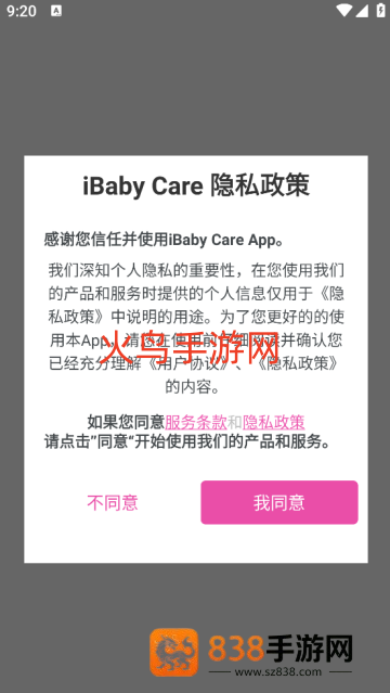 iBaby Care app