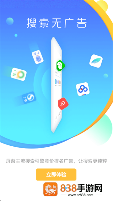 JK浏览器app