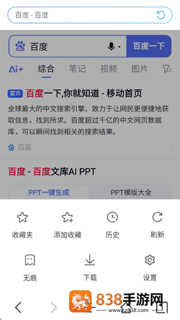 JK浏览器app