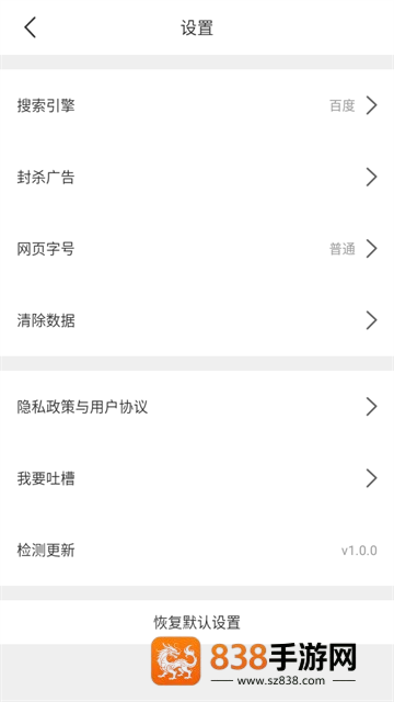 JK浏览器app