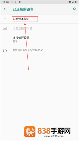 Panda Gamepad Pro激活工具