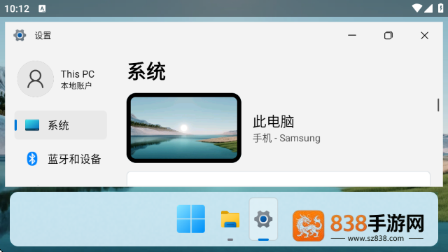HyperDroid win11启动器(超级机器人)