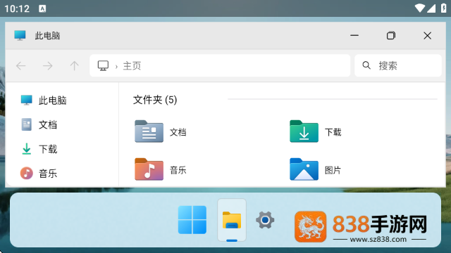 HyperDroid win11启动器(超级机器人)