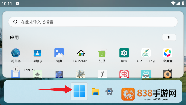 HyperDroid win11启动器(超级机器人)