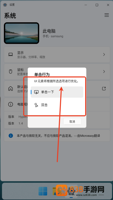 HyperDroid win11启动器(超级机器人)